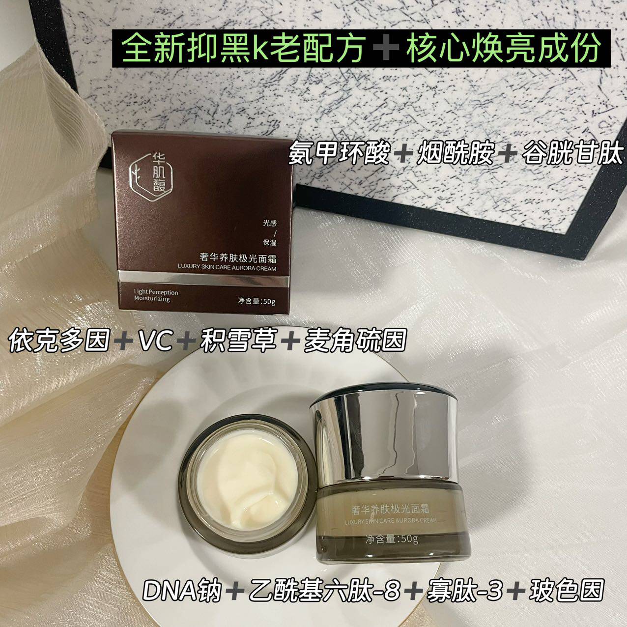 院线奢华养肤极光面霜修复保湿焕白三合一【冷白霜】抗摔老精华霜
