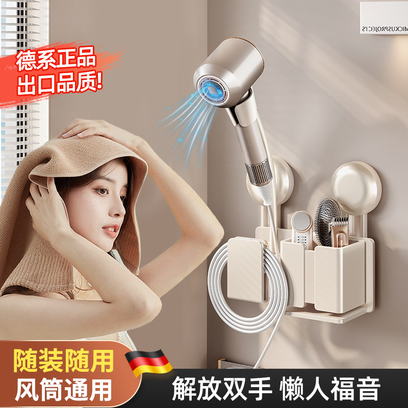 强力吸盘吹风机支架免打孔解放双手懒人电吹风机置物架子免手拿挂