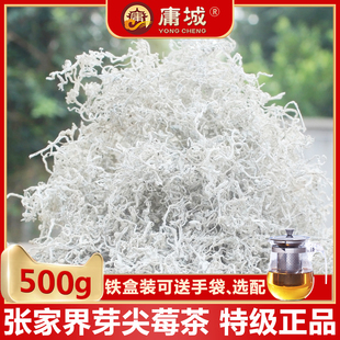 莓茶张家界特级仿野生龙须500g庸城官方旗舰店正品 永顺霉茶藤茶