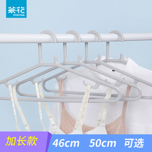 茶花衣架加长50cm46cm加粗加厚家用塑料衣架子晒衣服凉衣架防滑