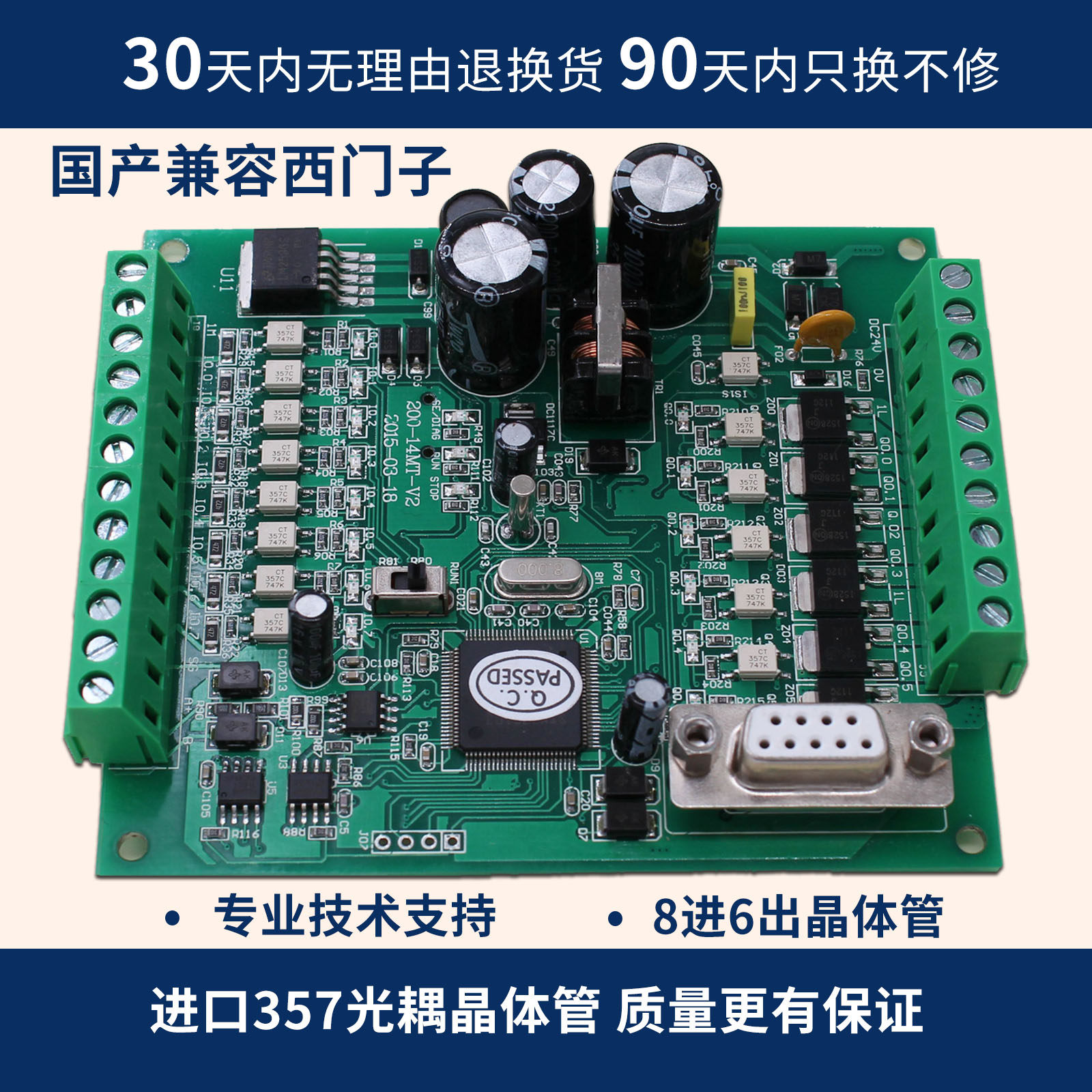 兼容国产西门子200plc控制器20MT工控板S200软件编程14/24/20MR