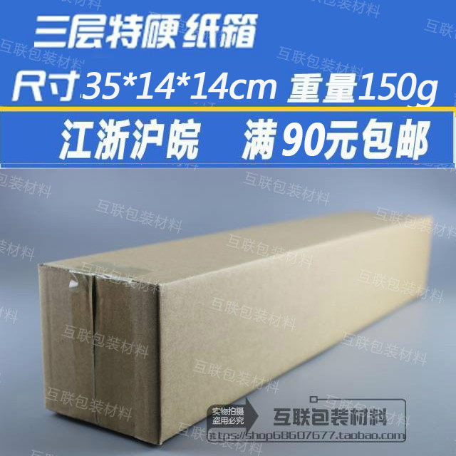 长条型纸箱包装长方形订做快递花束小开口25*35*42*44*14*14cm