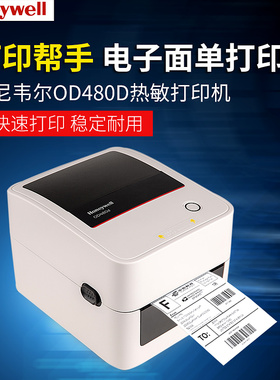霍尼韦尔honeywell条码打印机pc300t OD480d替代型号pr500d标签机