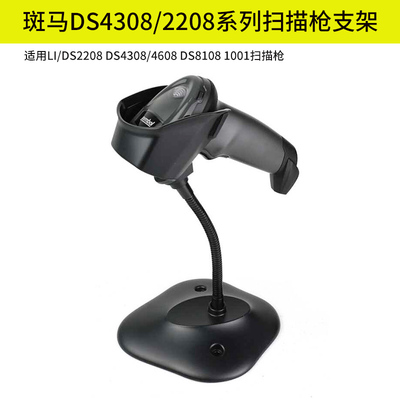 斑马Symbol讯宝Ls/DS2208