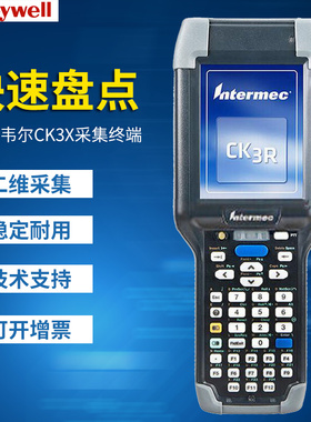 霍尼韦尔易腾迈CK3R/CK3X 数据终端采集器盘点机CK71 75pda扫描枪