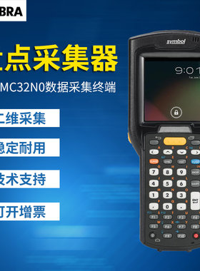 斑马MC32N0升级RL/GI/Sg
