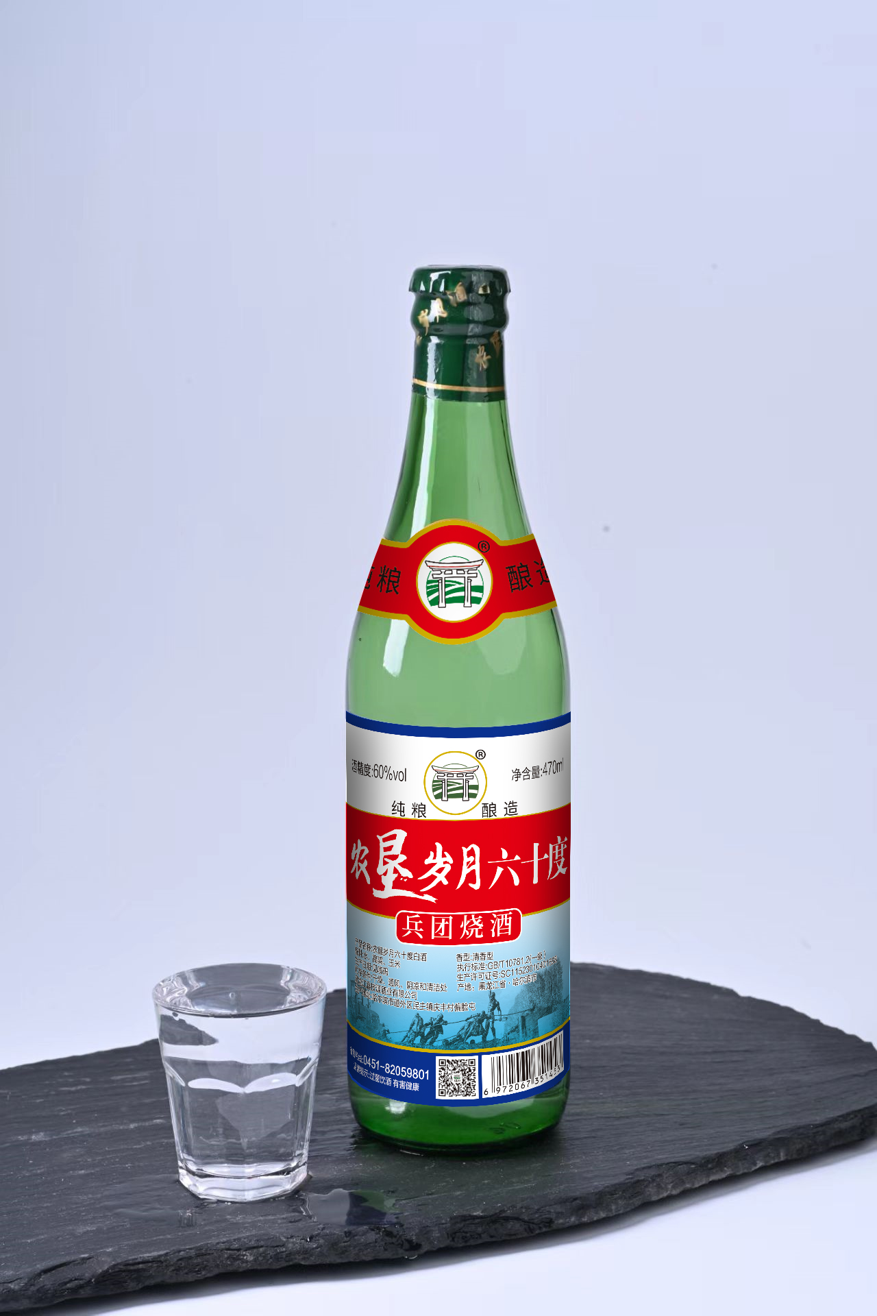 北大荒白酒农垦岁月470兵团烧酒