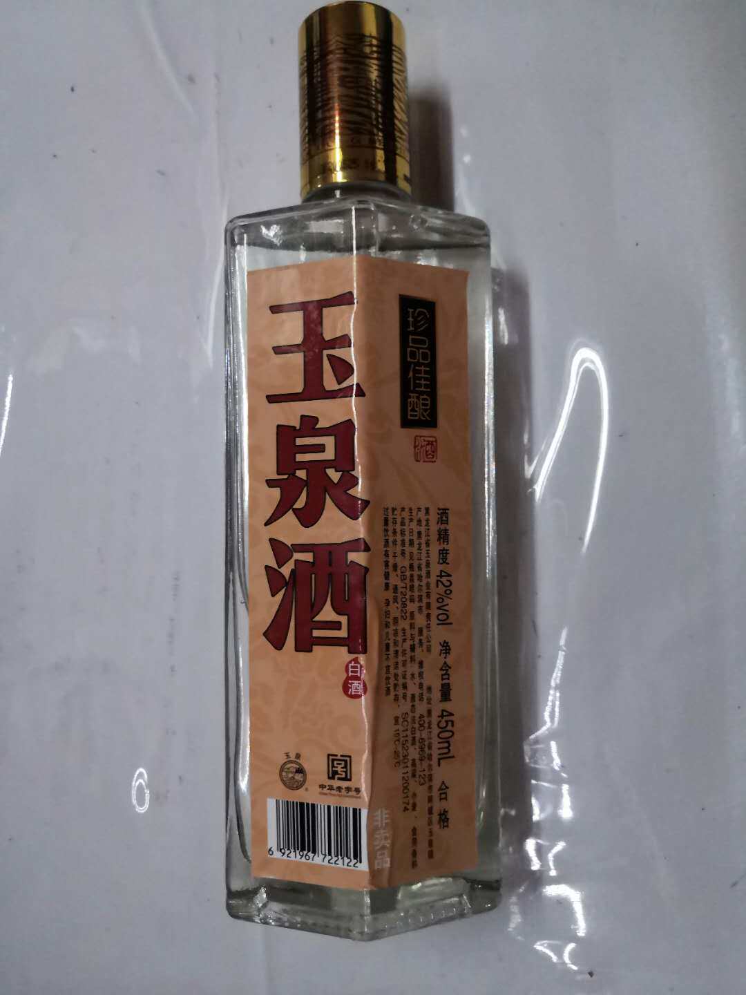 玉泉方瓶白酒 珍品佳酿酒42度450毫升 黑龙江哈尔滨特产