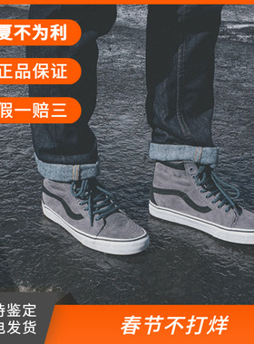 VANS SK8-HI MTE 范斯高帮灰色秋冬加厚保暖防滑男鞋 VN0A33TXLZO