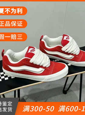 VANS KNU SKOOL 范斯蛇年低帮翻毛男女板鞋红色面包鞋VN000D75BOP