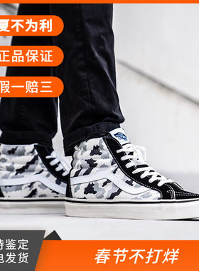 章鱼哥VANS迷彩男鞋高帮