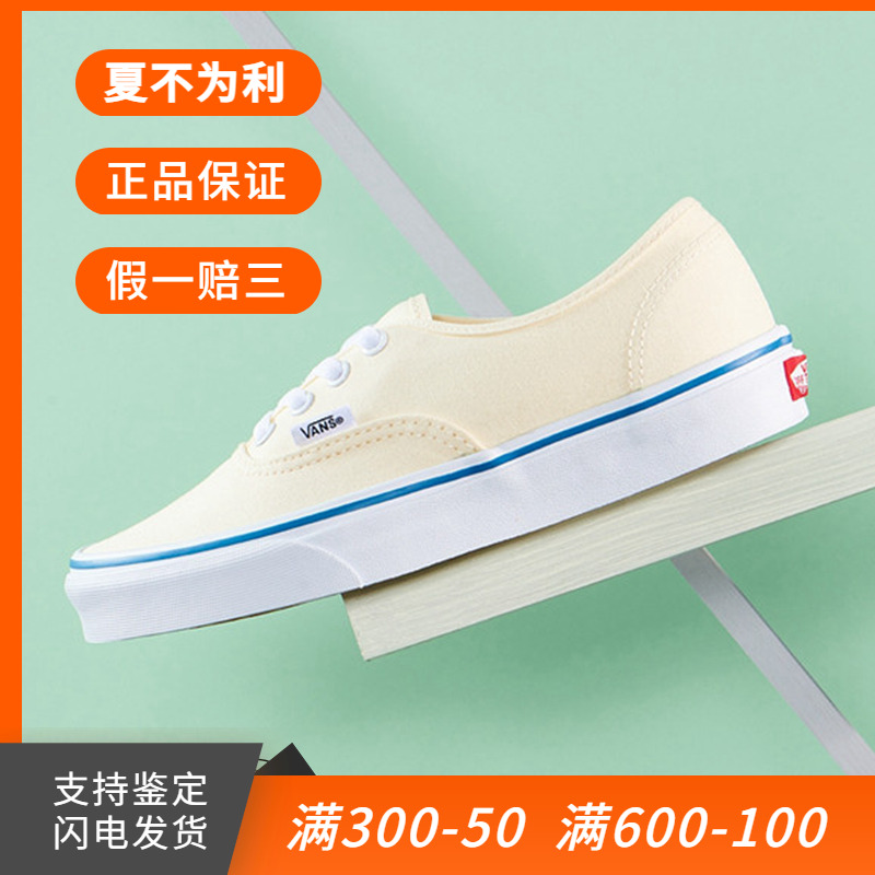 VANS中底蓝边男女同款低帮