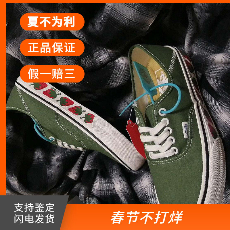章鱼哥VANS Authentic 范斯绿草莓低帮女鞋 VN0A3MU6VL9