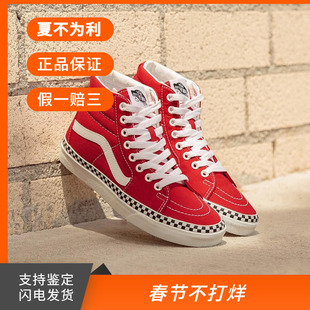 【现货】VANS SK8-HI范斯棋盘格红色帆布运动高帮女鞋VN0A38GEVS5