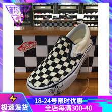 【现货】VANS SLIP ON夏季棋盘格经典款低帮范斯懒人鞋VN-0EYEBWW