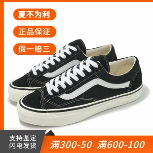 复古低帮男女板鞋 范斯VANS SKOOL黑白经典 OLD VN000E8VBPT