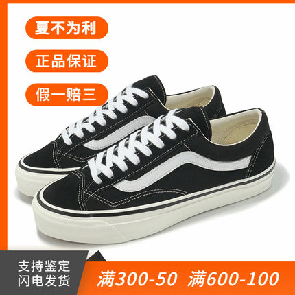 范斯VANS LX OLD SKOOL黑白经典复古低帮男女板鞋 VN000E8VBPT