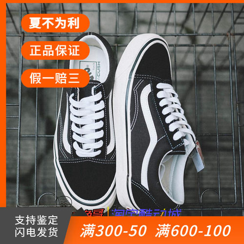 安纳海姆VANS复古黑白低帮男女鞋