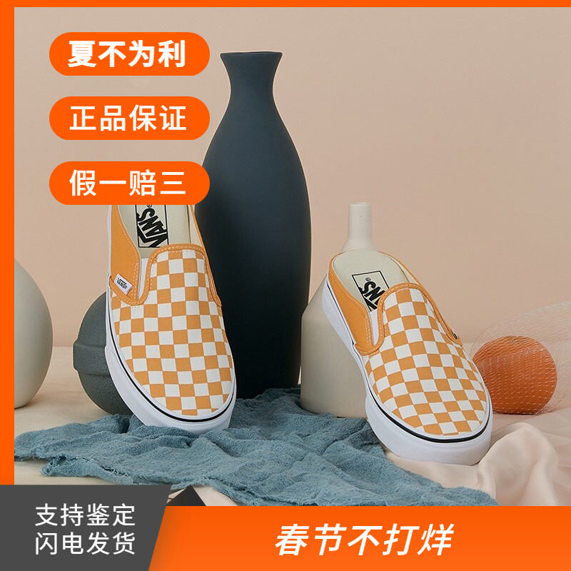 章鱼哥VANS Slip On橙白棋盘格半拖懒人鞋女帆布鞋VN0A4P3UWOF