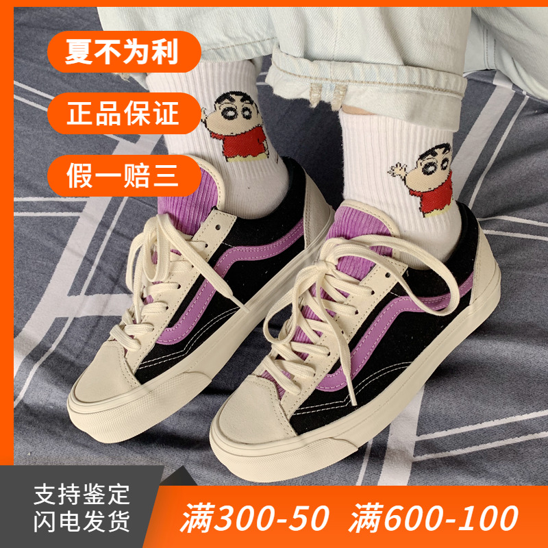 章鱼哥范斯低帮黑紫鞋男女鞋