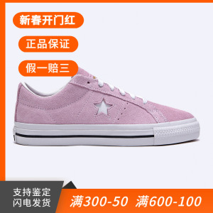 CONVERSE匡威One Star Pro淡粉色翻毛皮麂皮低帮女鞋A07309C
