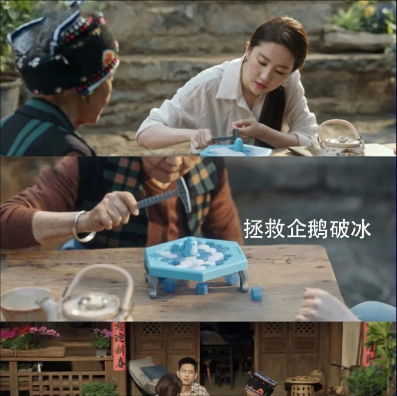 敲冰块拯救小企鹅去有风的地方刘亦菲同款敲冰益智游戏亲子桌游