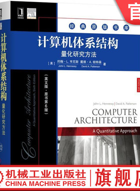 计算机体系结构 量化研究方法 英文版 原书第6版 COMPUTER ARCHITECTURE A Quantitative Approach 6th Edition 机械工业出版社
