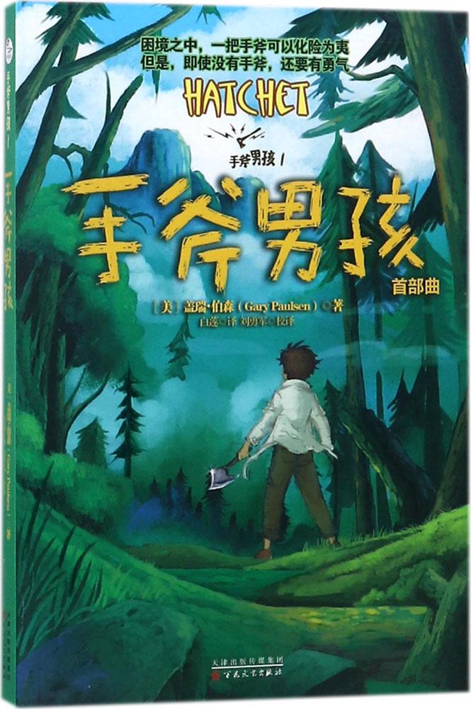 ÊÖ¸«Äк¢(1)(ÊÖ¸«Äк¢)(1)ÊÖ¸«Äк¢ »æ»/Âþ»/Á¬»·»/¿¨Í¨¹ÊÊÂÉÙ¶ù лªÊéµêÕý°æÊé¼® ³©ÏúÊéÅÅÐаñ