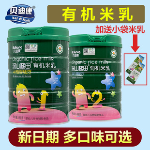 【套餐】贝迪康深山梯田有机米乳婴幼儿米粉宝宝米糊辅食468克