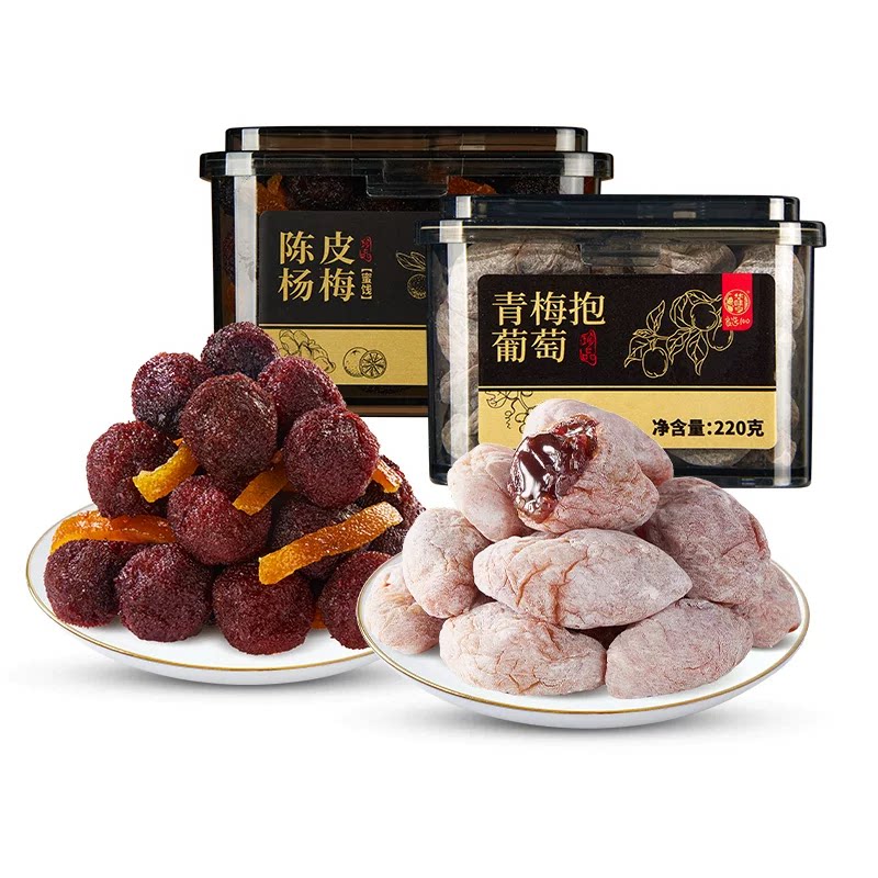 【K姐推荐】华味亨 陈皮青梅抱葡萄220g/罐 蜜饯果干酸甜图片