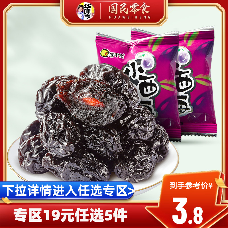 【19选5】华味亨_小西梅25g*2袋果脯蜜饯酸甜话梅子零食水果干 零食/坚果/特产 梅类制品 原图主图