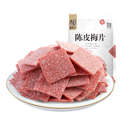 华味亨陈皮梅片酸甜蜜饯零食
