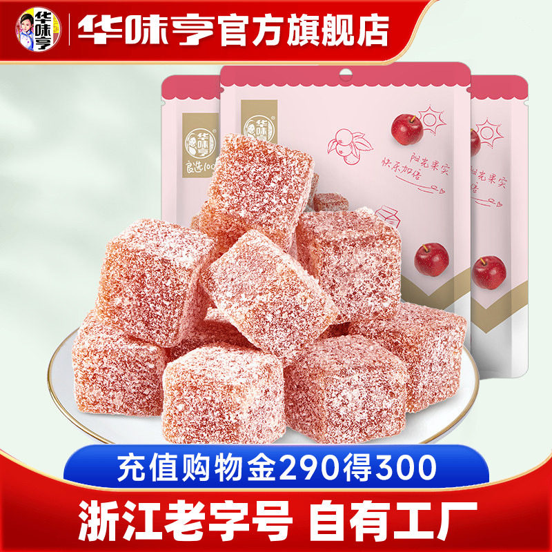【华味亨_酸奶山楂丁138g*3】网红小吃夹心巧克力儿童山楂零食