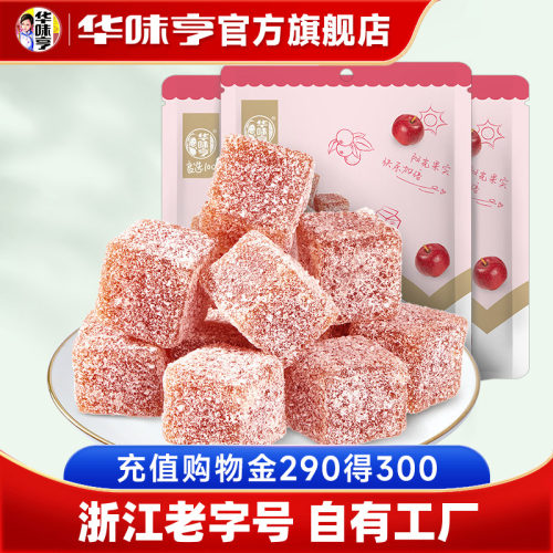 网红酸奶山楂丁华味亨