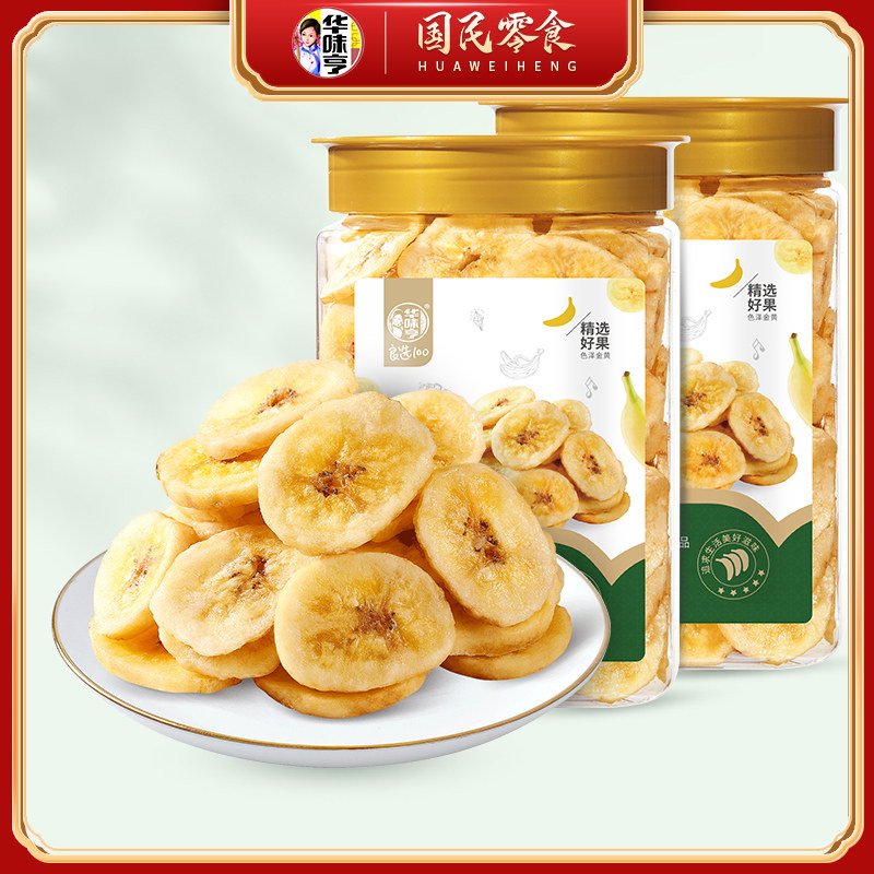 【蜜蜂心愿社】华味亨_香蕉片320g*2罐蜜饯水果
