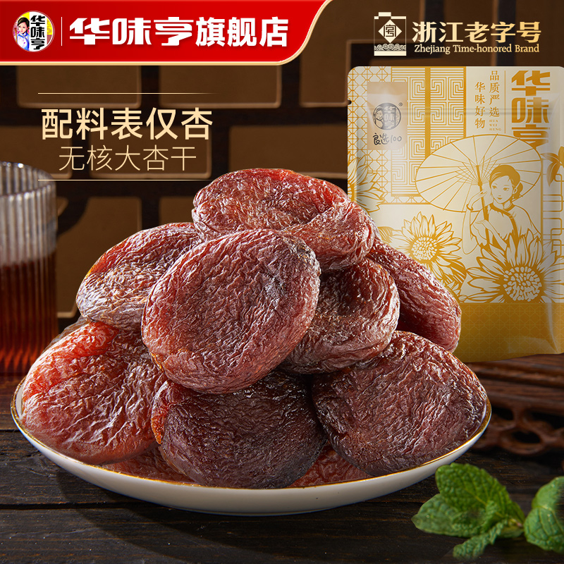 华味亨108g新疆自然晾晒无核杏干