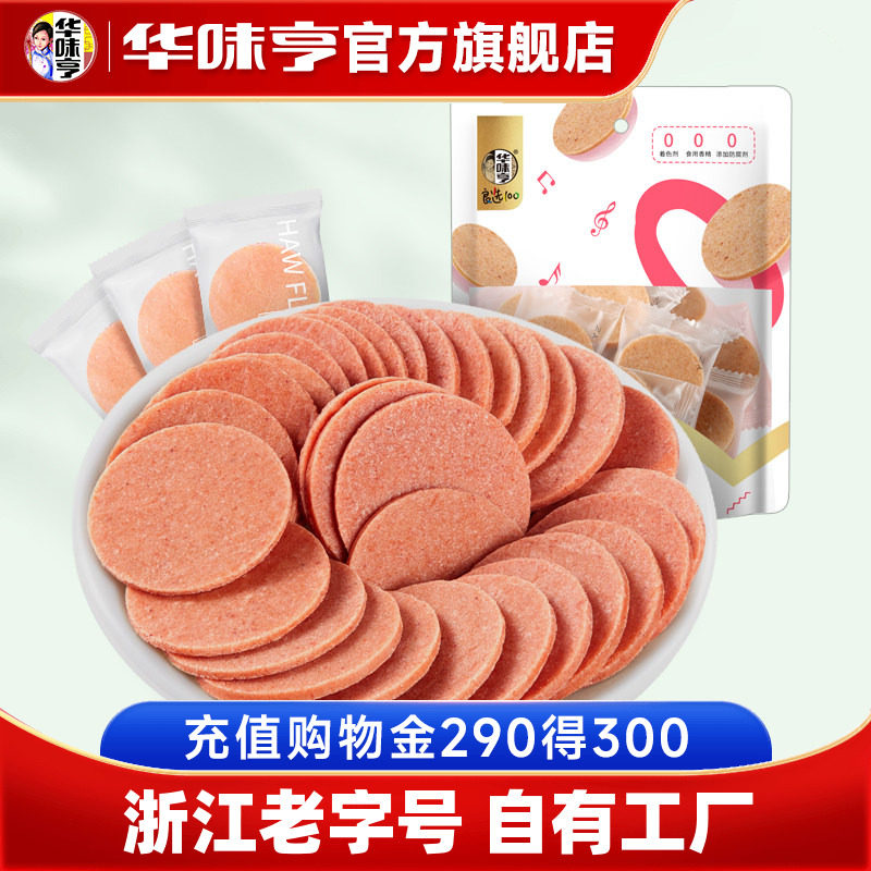 【华味亨_山楂系列150g*4】山楂条蜜饯果脯山楂干制品零食