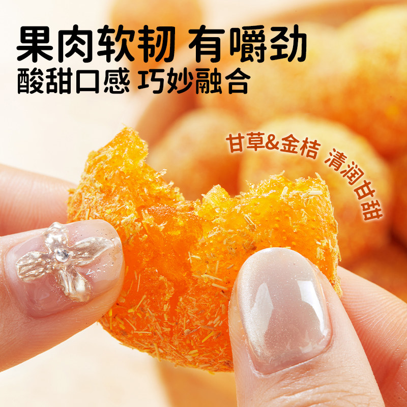 【蜜蜂心愿社】华味亨-甘草金桔400g*2袋金橘干果干即食,零食/坚果/特产,金桔类制品,淘宝优惠券,粉丝福利购,淘宝优惠卷