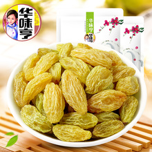华味亨绿葡萄干208g*2袋 新疆吐鲁番大葡萄干绿提子果干零食批发