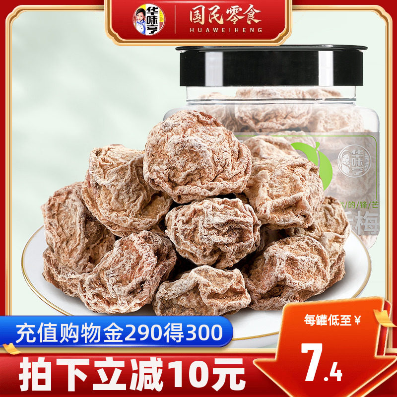【华味亨_正宗话梅108g】咸酸话梅子干泡水蜜饯九制甜青梅零食使用感如何?