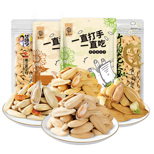 【蜜蜂惊喜社】华味亨经典瓜子组合 奶咖/竹韵花香/陈皮/多味