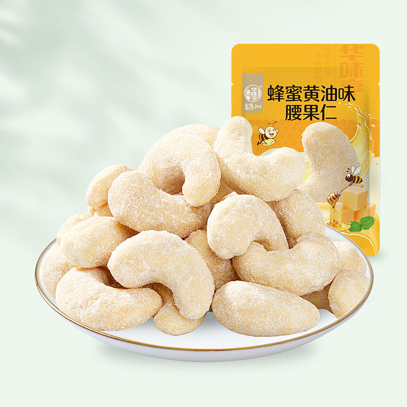 华味亨蜂蜜黄油味腰果仁30g 坚果风味高性价比高么？
