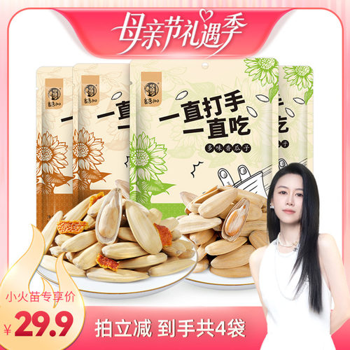 华味亨大颗粒瓜子物理脱皮不脏手