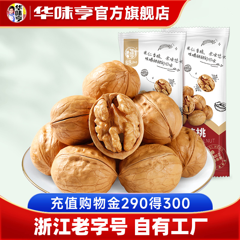 华味亨熟纸皮核桃158g