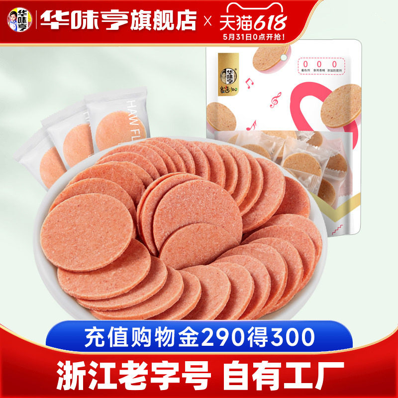 华味亨_山楂系列150g*4