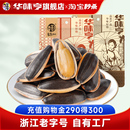 华味亨_3斤瓜子山核桃 焦糖味葵花籽仁坚果炒货零食五香味原味