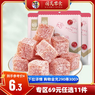 任选 网红小吃夹心巧克力儿童山楂零食 华味亨_酸奶山楂丁138g