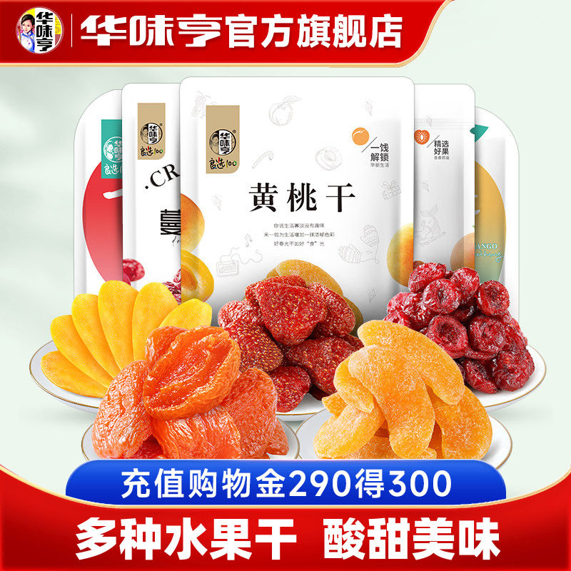【华味亨_水果干系列】黄桃干红杏脯香蕉片草莓干蔓越莓干