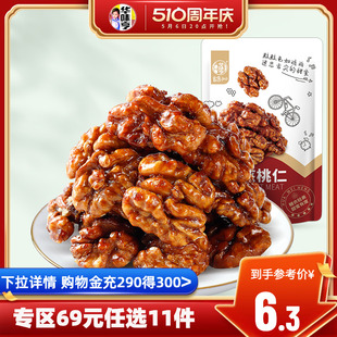 熟坚果炒货酥脆孕妇零食 任选 华味亨_琥珀核桃仁100g