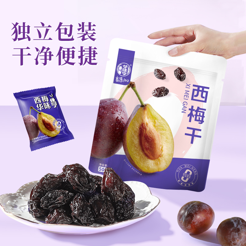 独立包装  美国加州西梅  无添加0脂肪